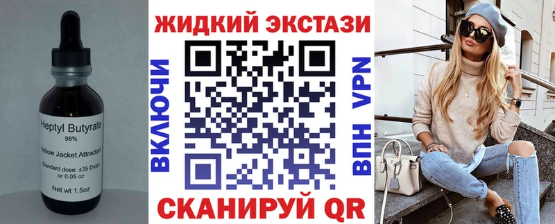 дарнет шоп  Салават  БУТИРАТ жидкий экстази 