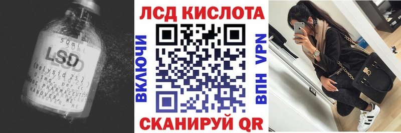 ЛСД экстази кислота  Салават 