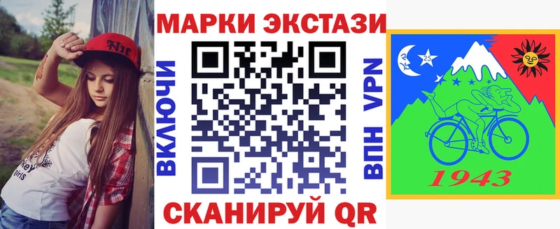 Марки 25I-NBOMe 1500мкг  Салават 
